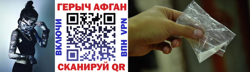 Героин афганец  Купить где  Емва 