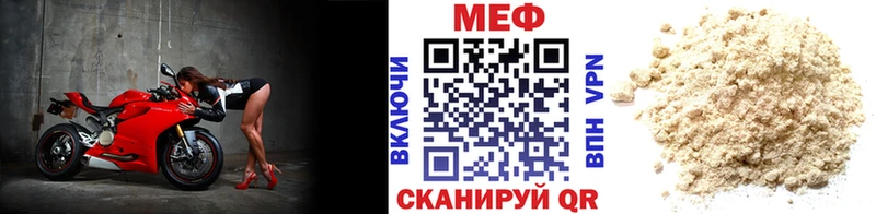 Купить закладки  Емва  МЯУ-МЯУ мука 